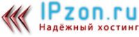 Хостинг IPZon