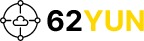 Лого хостинг компании 62yun